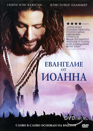 http://kino-art.narod.ru/kino/bib/ot_ioanna.jpg